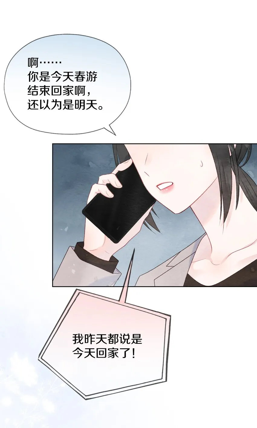023 你什么错都没有 第47页