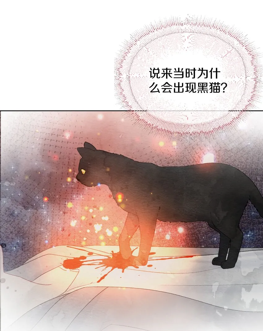 021 我想听你的真心话 第56页