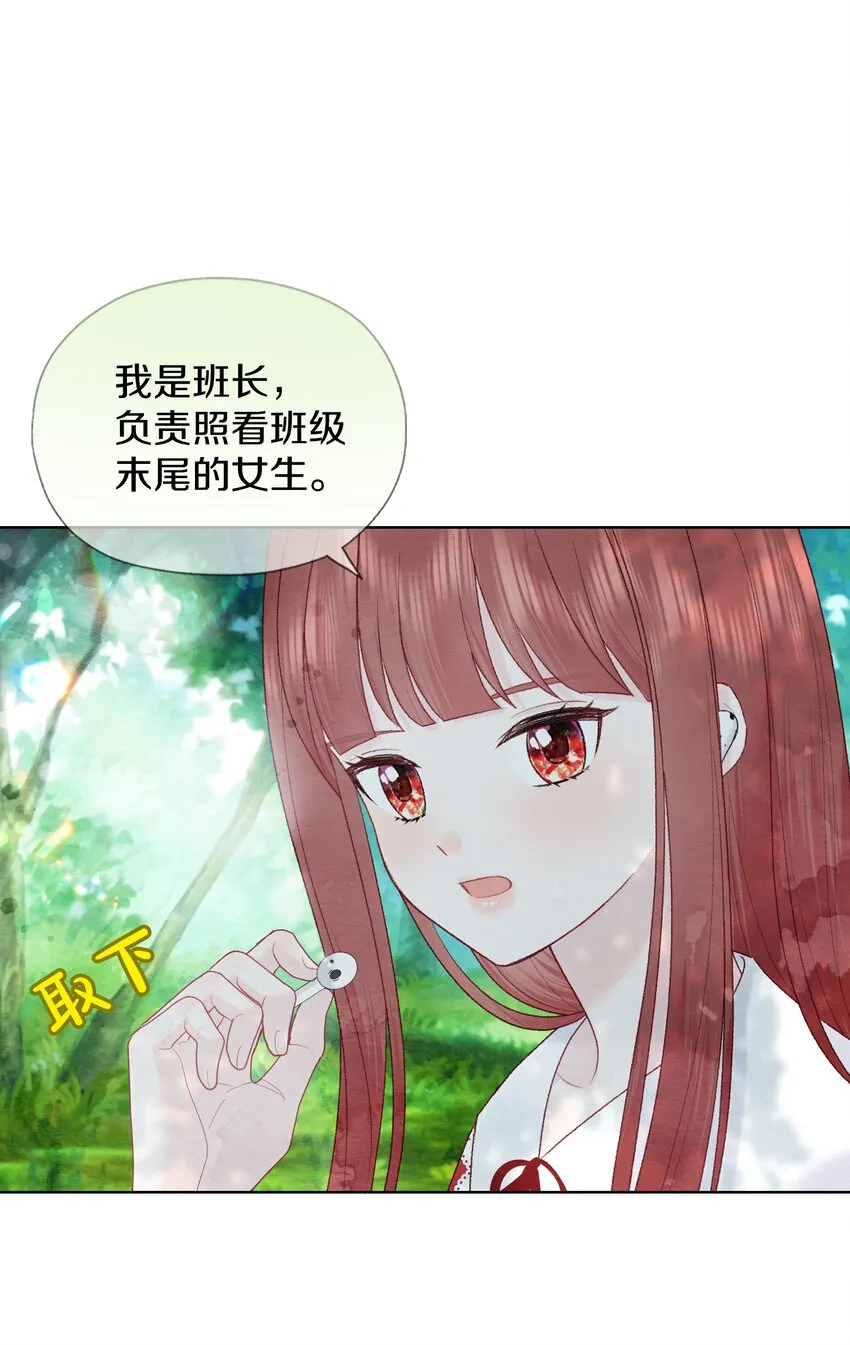 015 手的温度 第20页