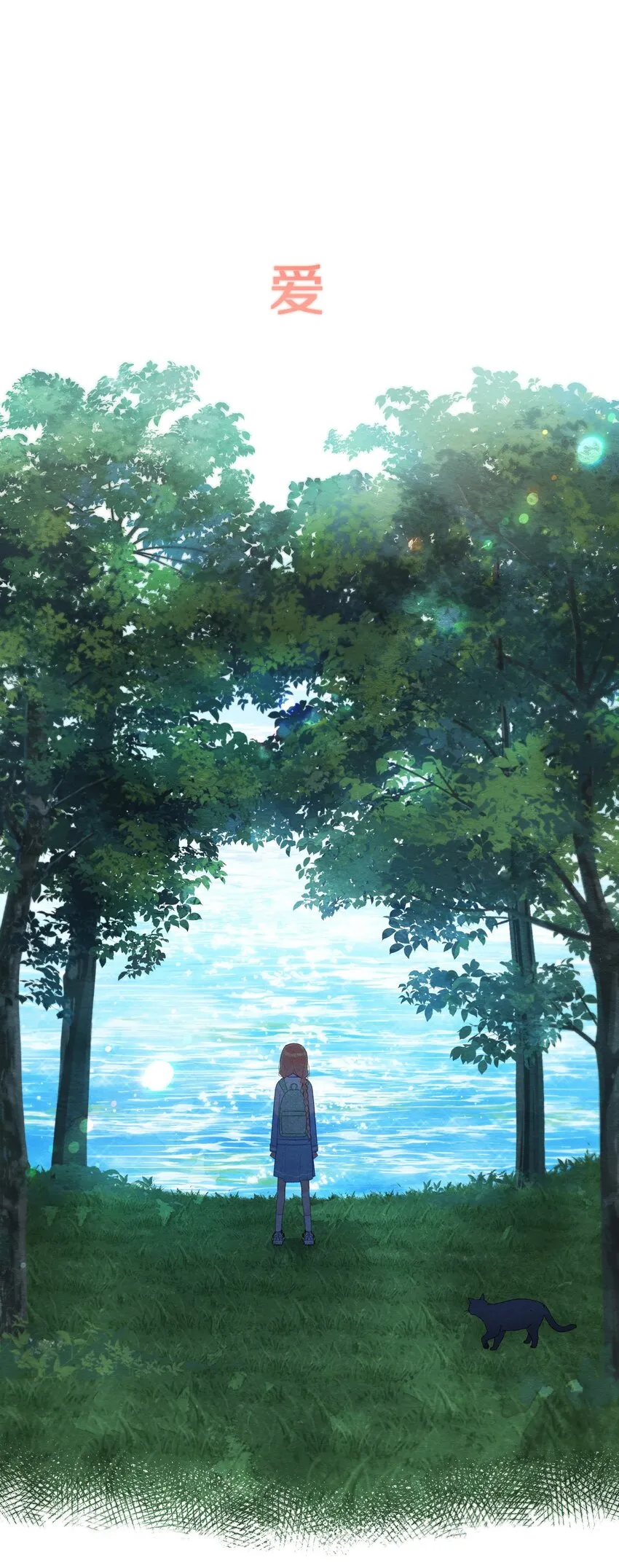 001 许愿湖 第7页
