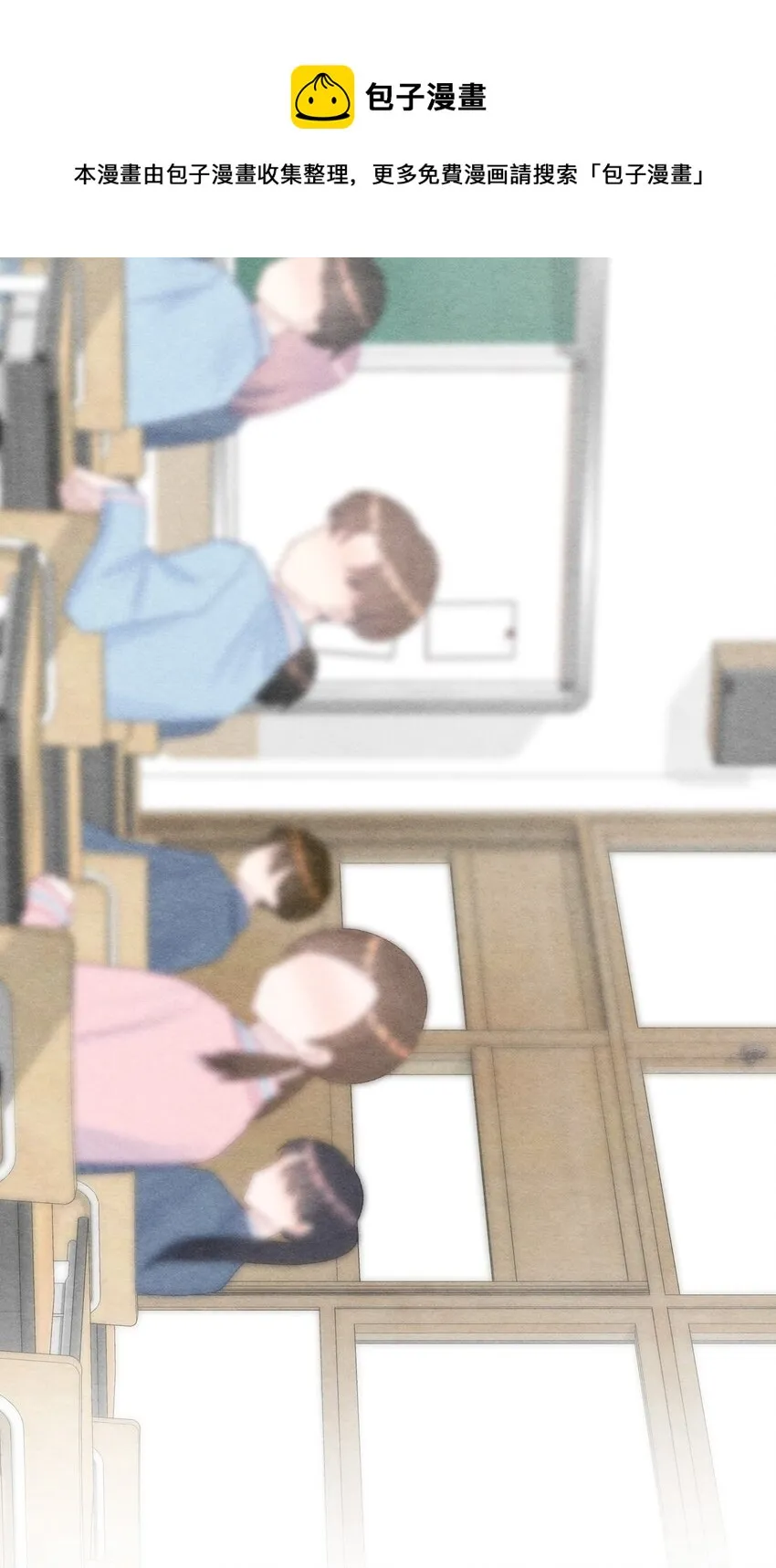 003 误会他了 第21页