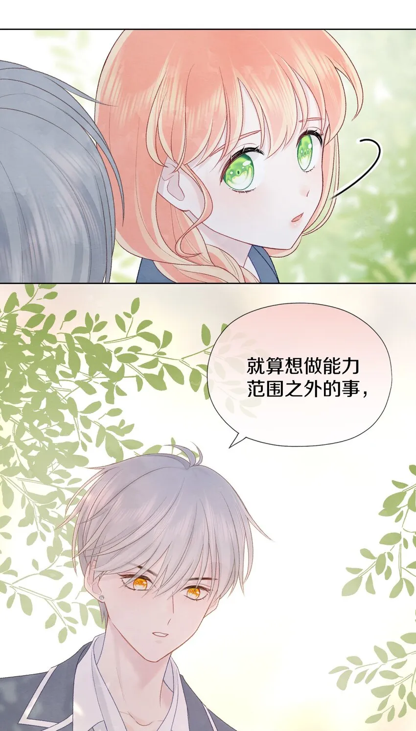 004 愿望的代价 第40页