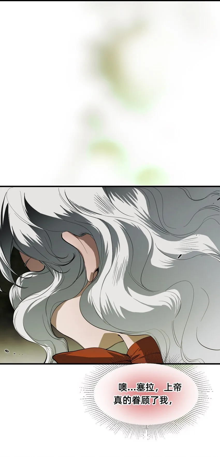13 成为猫（下）+卷间休息 第6页