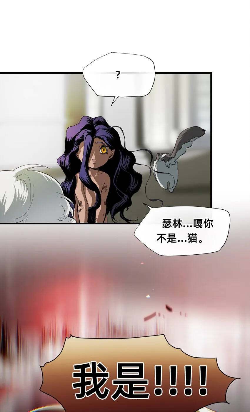 13 成为猫（下）+卷间休息 第12页