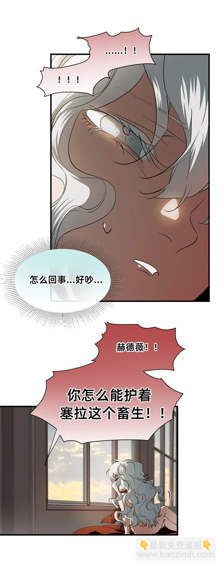 13 成为猫（下）+卷间休息 第22页