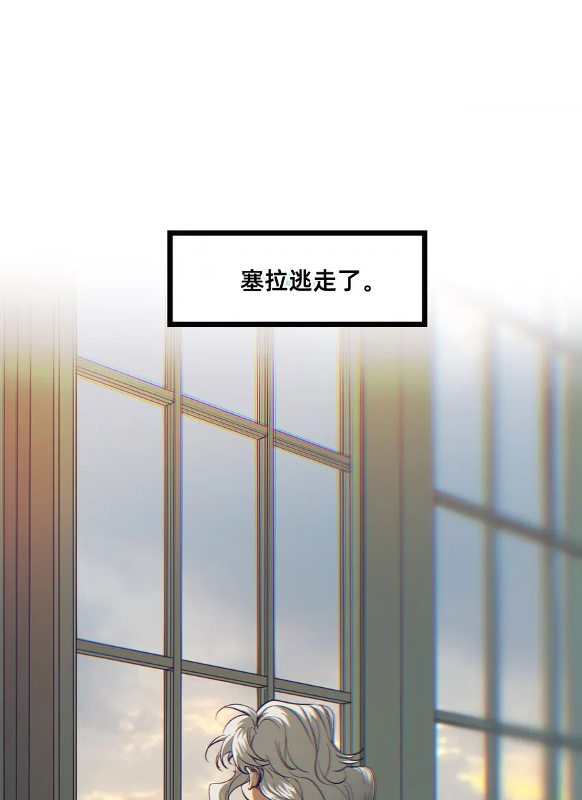 13 成为猫（下）+卷间休息 第44页