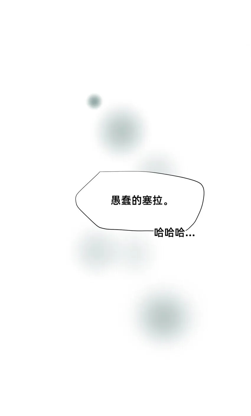 13 成为猫（下）+卷间休息 第46页