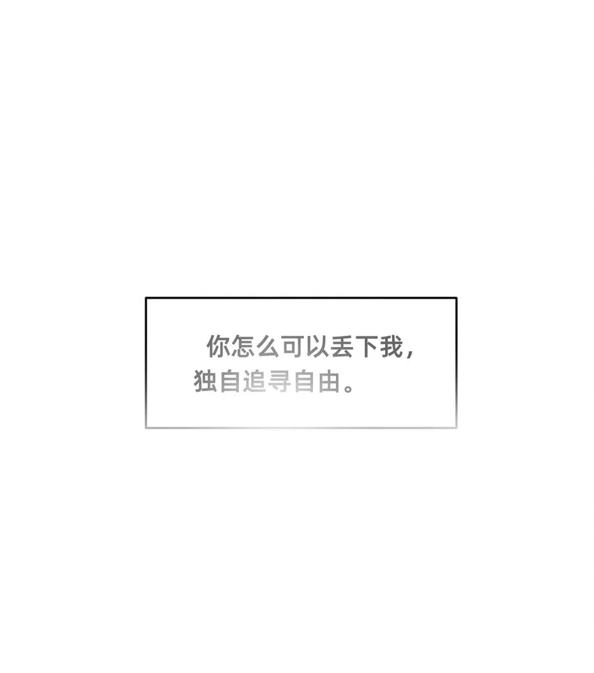 13 成为猫（下）+卷间休息 第47页