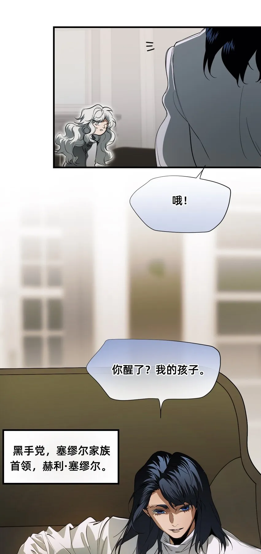 13 成为猫（下）+卷间休息 第54页