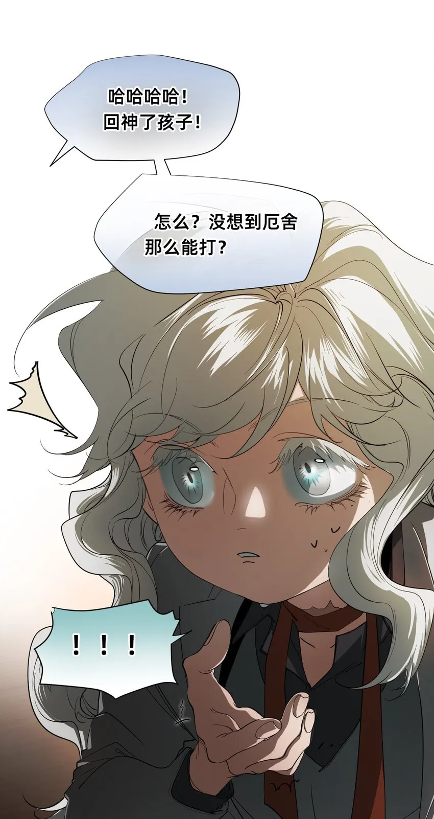 13 成为猫（下）+卷间休息 第66页