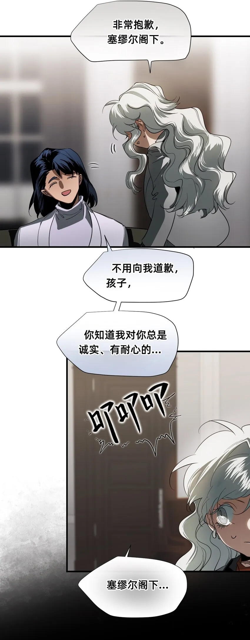 13 成为猫（下）+卷间休息 第73页