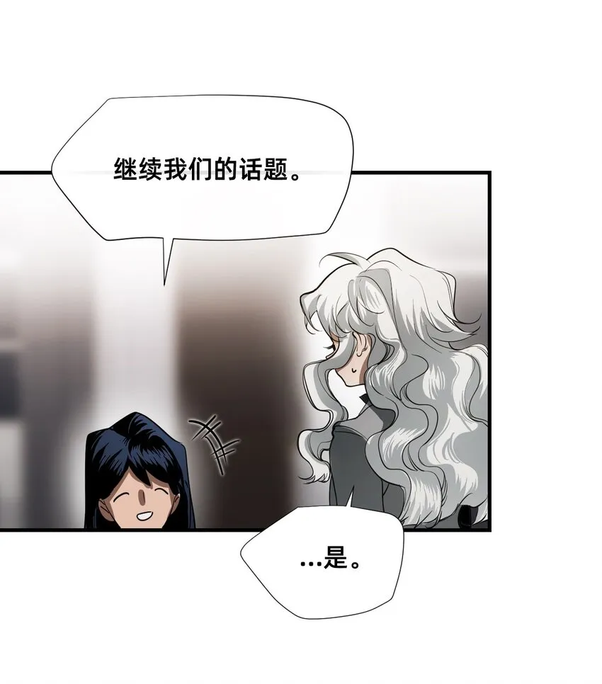 13 成为猫（下）+卷间休息 第78页