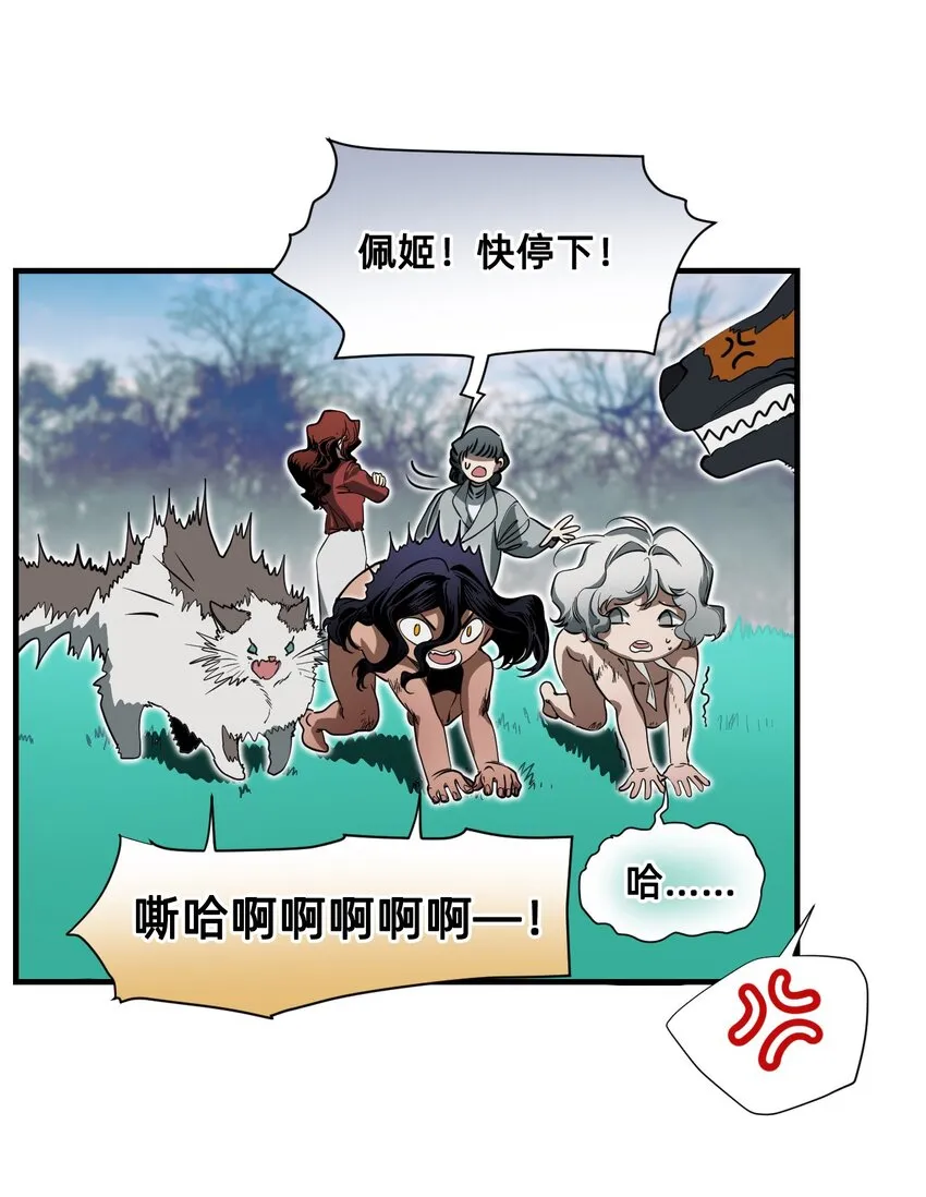 12 成为猫（中） 第6页