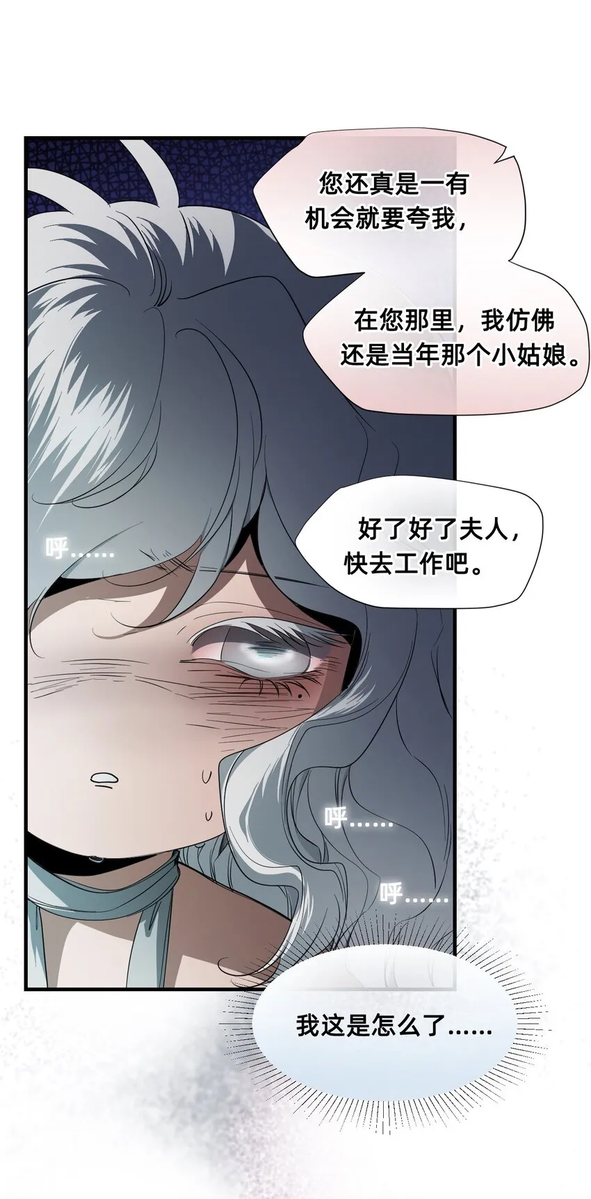 12 成为猫（中） 第16页