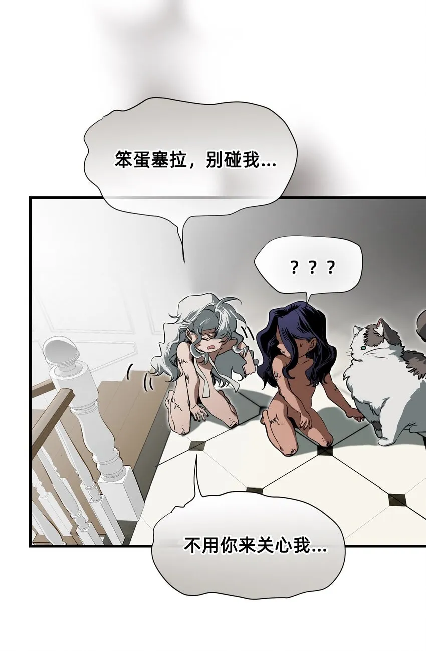 12 成为猫（中） 第26页