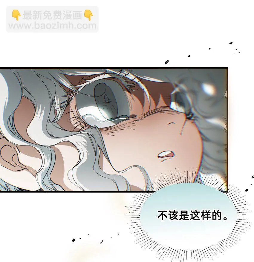 12 成为猫（中） 第30页