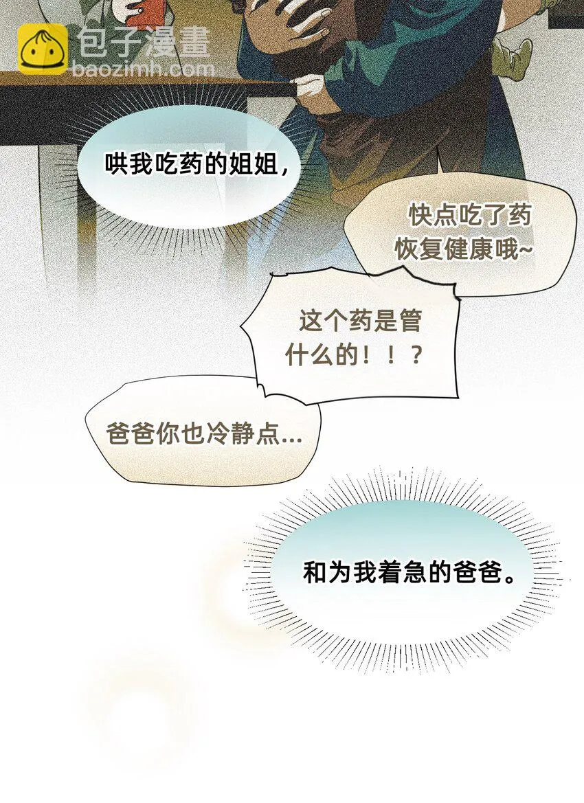 12 成为猫（中） 第32页