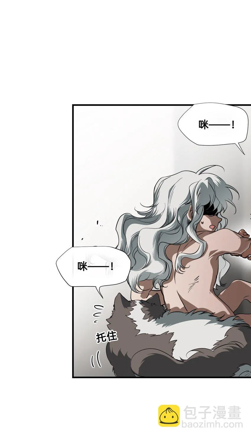 12 成为猫（中） 第36页