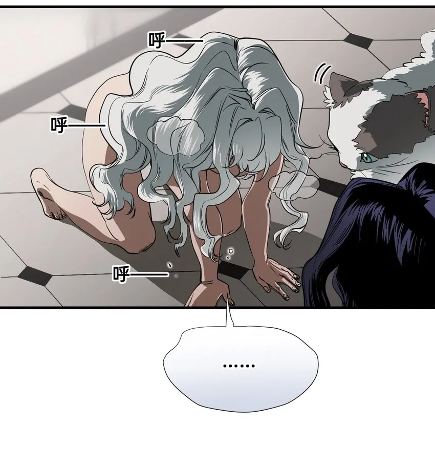 12 成为猫（中） 第38页