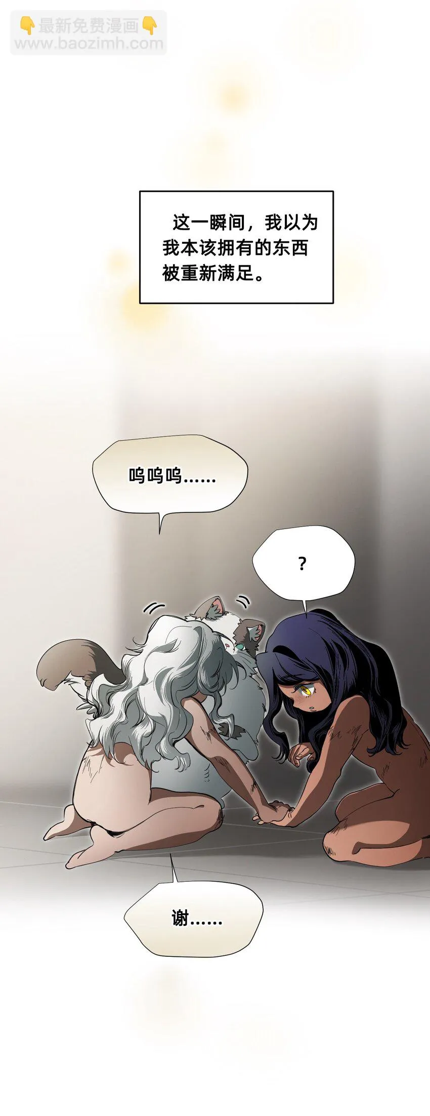 12 成为猫（中） 第40页