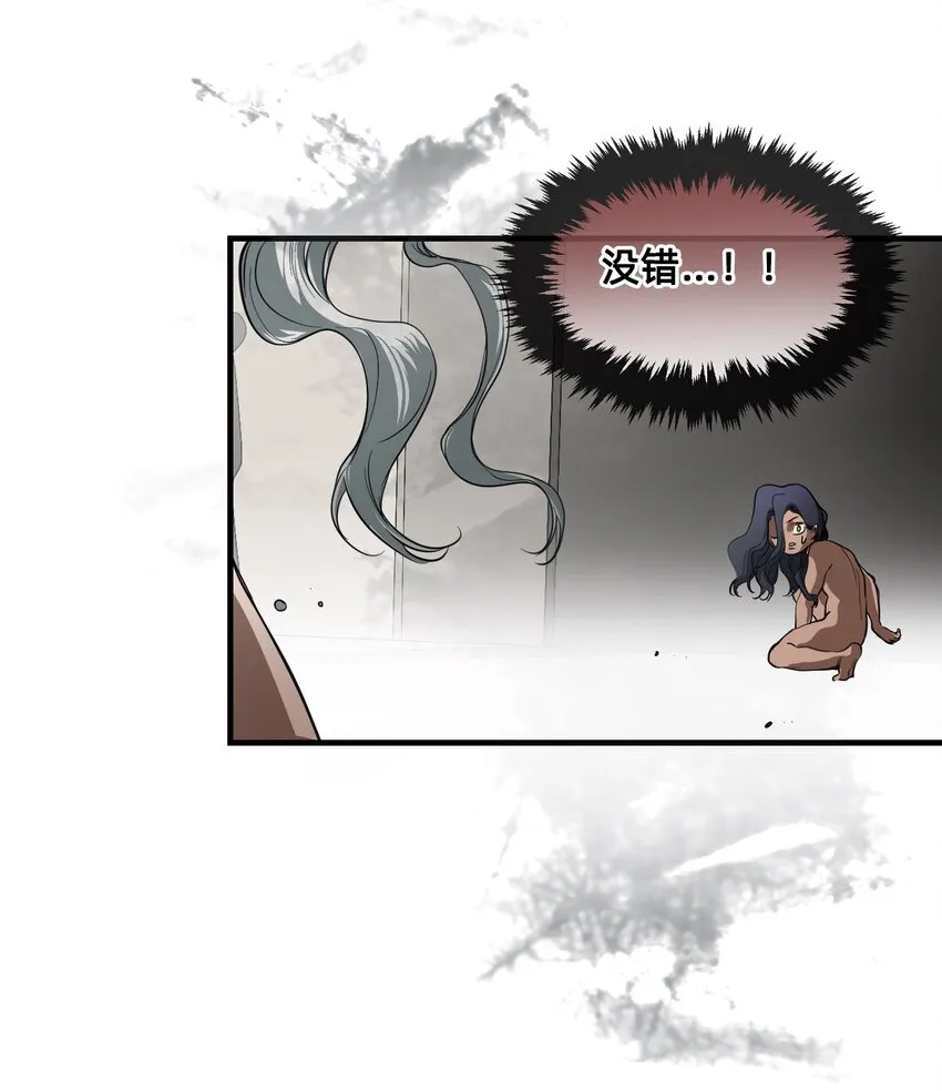 12 成为猫（中） 第63页