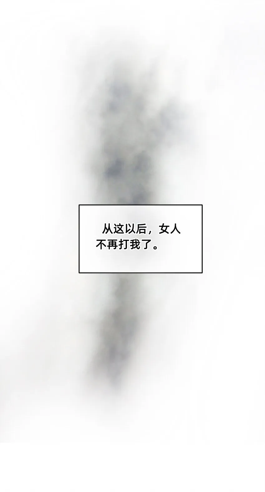 12 成为猫（中） 第73页