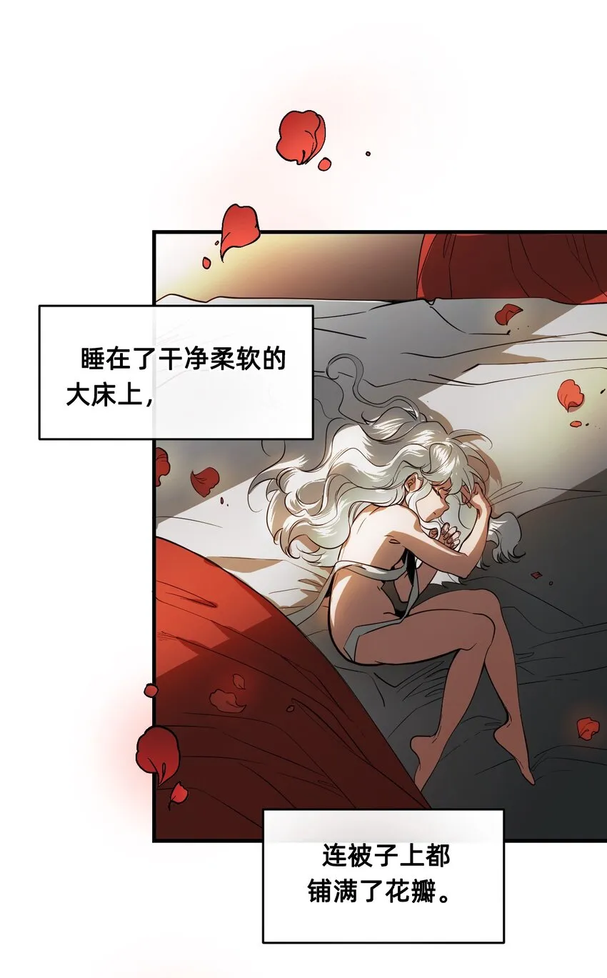 12 成为猫（中） 第76页