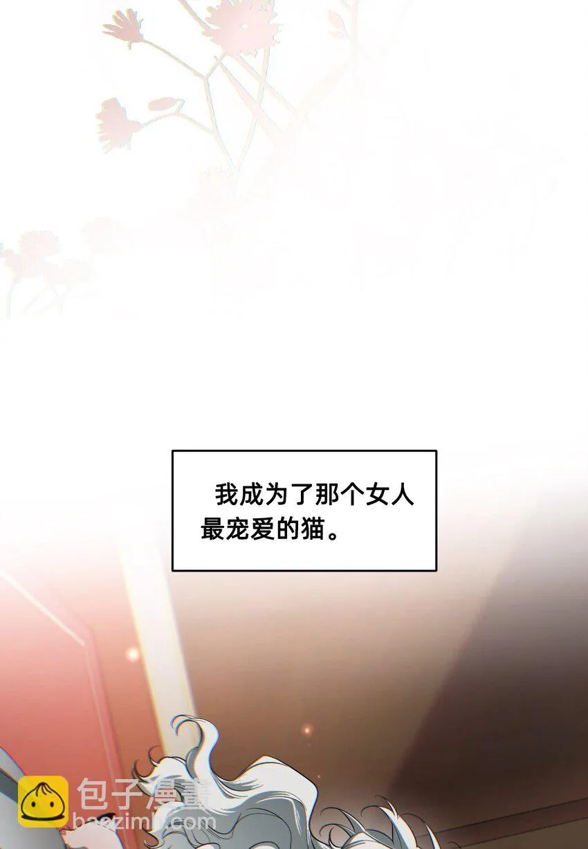 12 成为猫（中） 第80页
