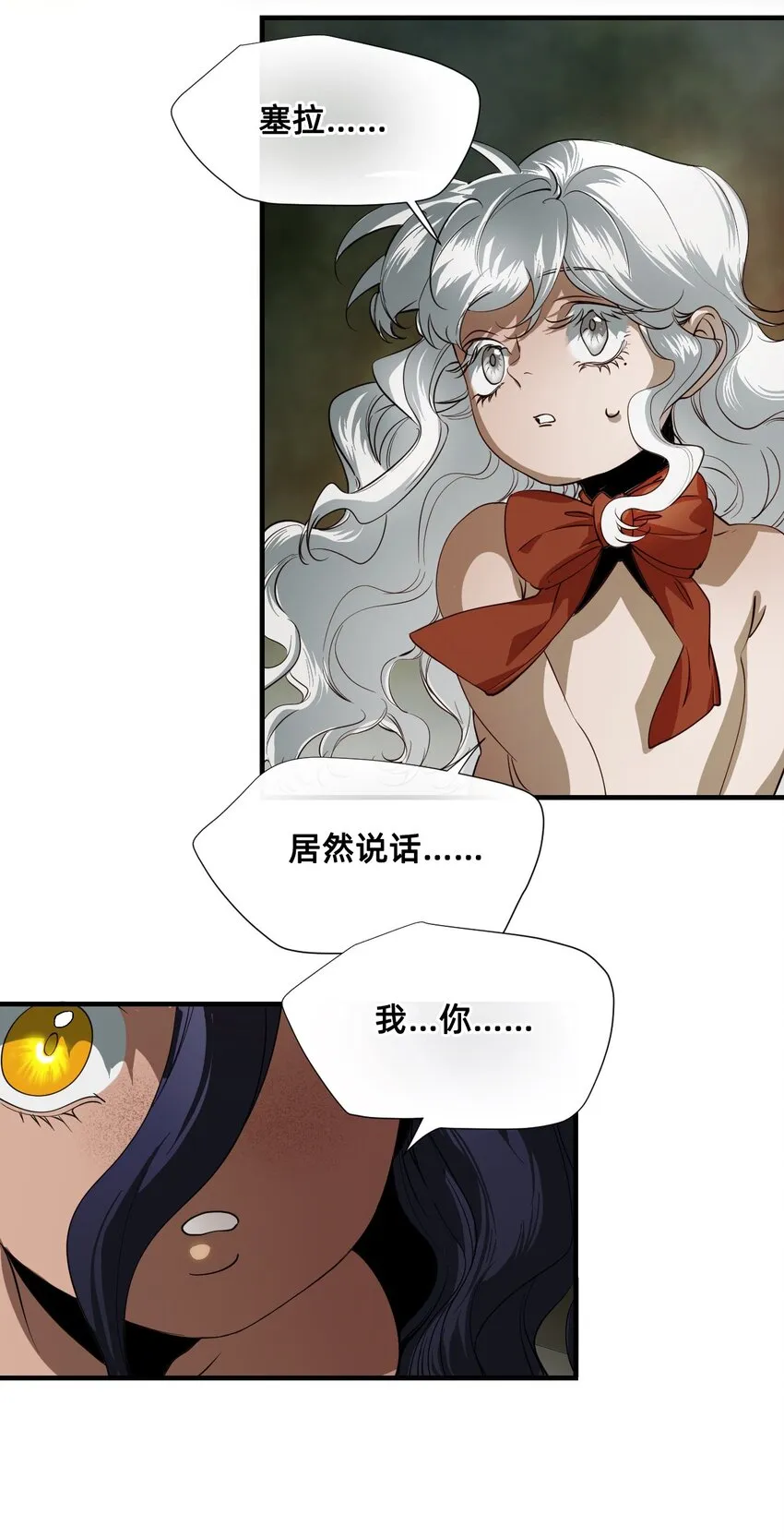 12 成为猫（中） 第90页