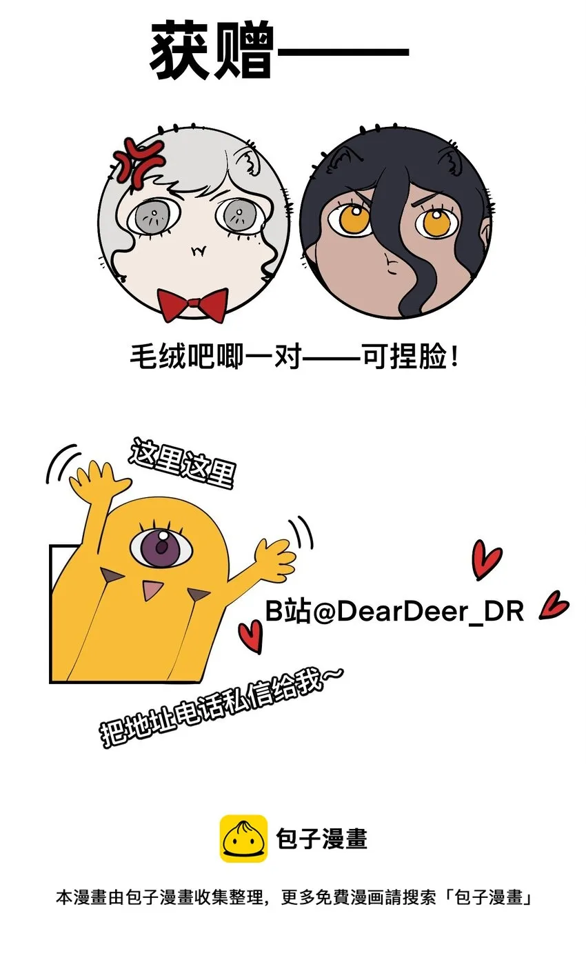 12 成为猫（中） 第100页