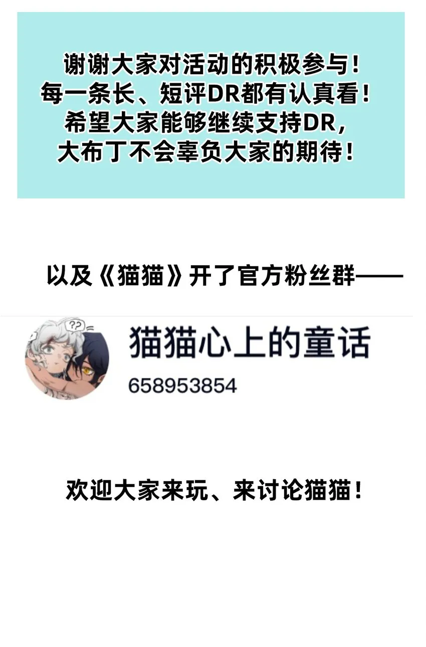 12 成为猫（中） 第101页