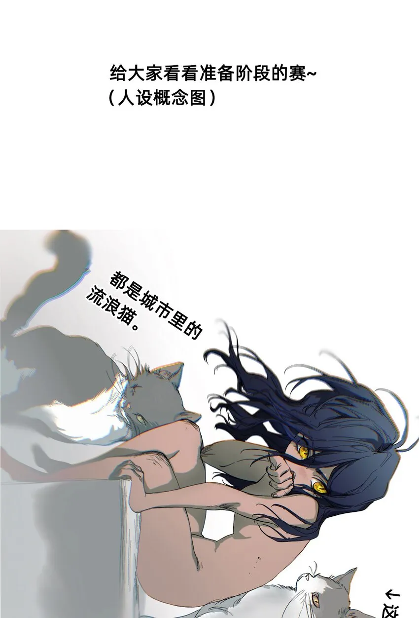 12 成为猫（中） 第103页