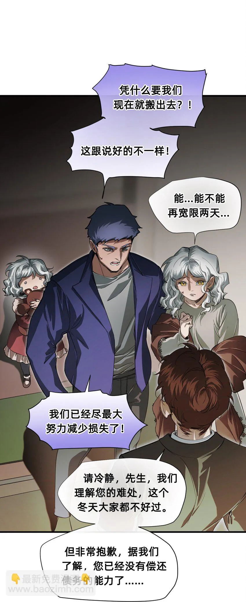 11 成为猫（上） 第8页