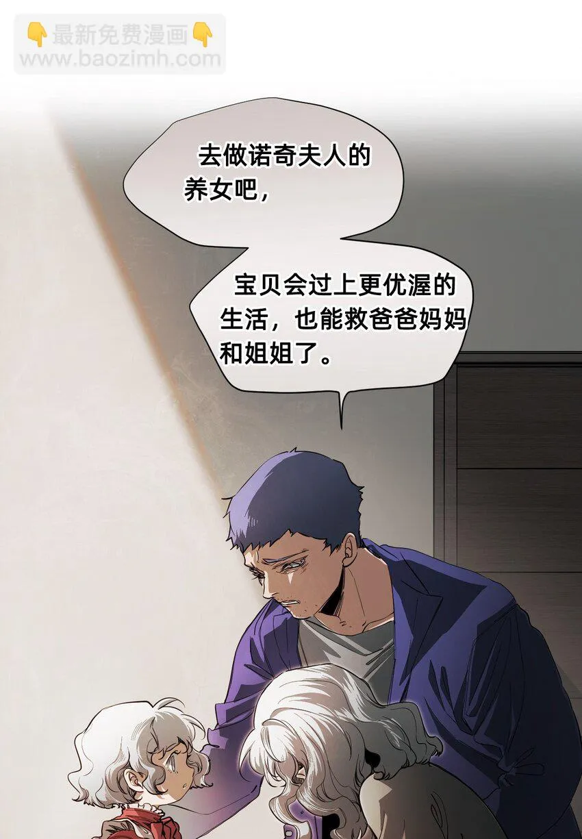 11 成为猫（上） 第17页