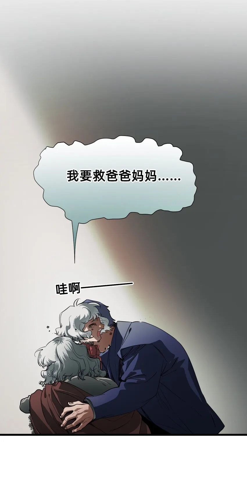 11 成为猫（上） 第22页