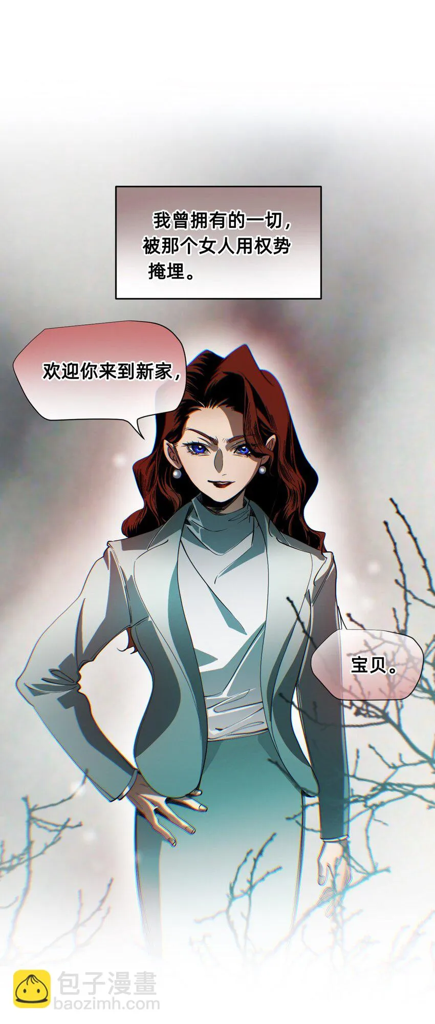 11 成为猫（上） 第25页