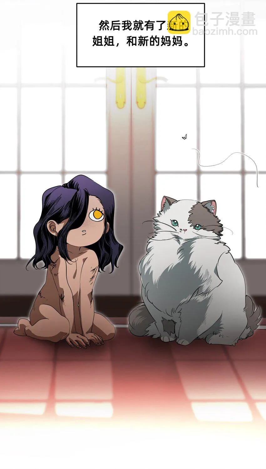11 成为猫（上） 第29页