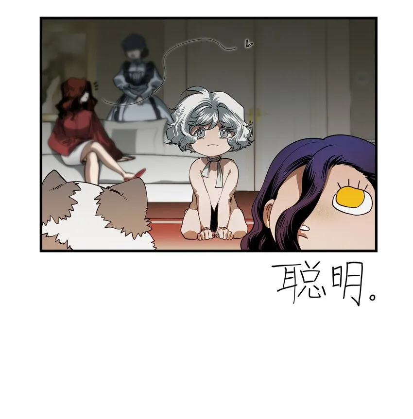 11 成为猫（上） 第30页