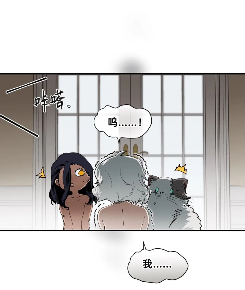 11 成为猫（上） 第34页