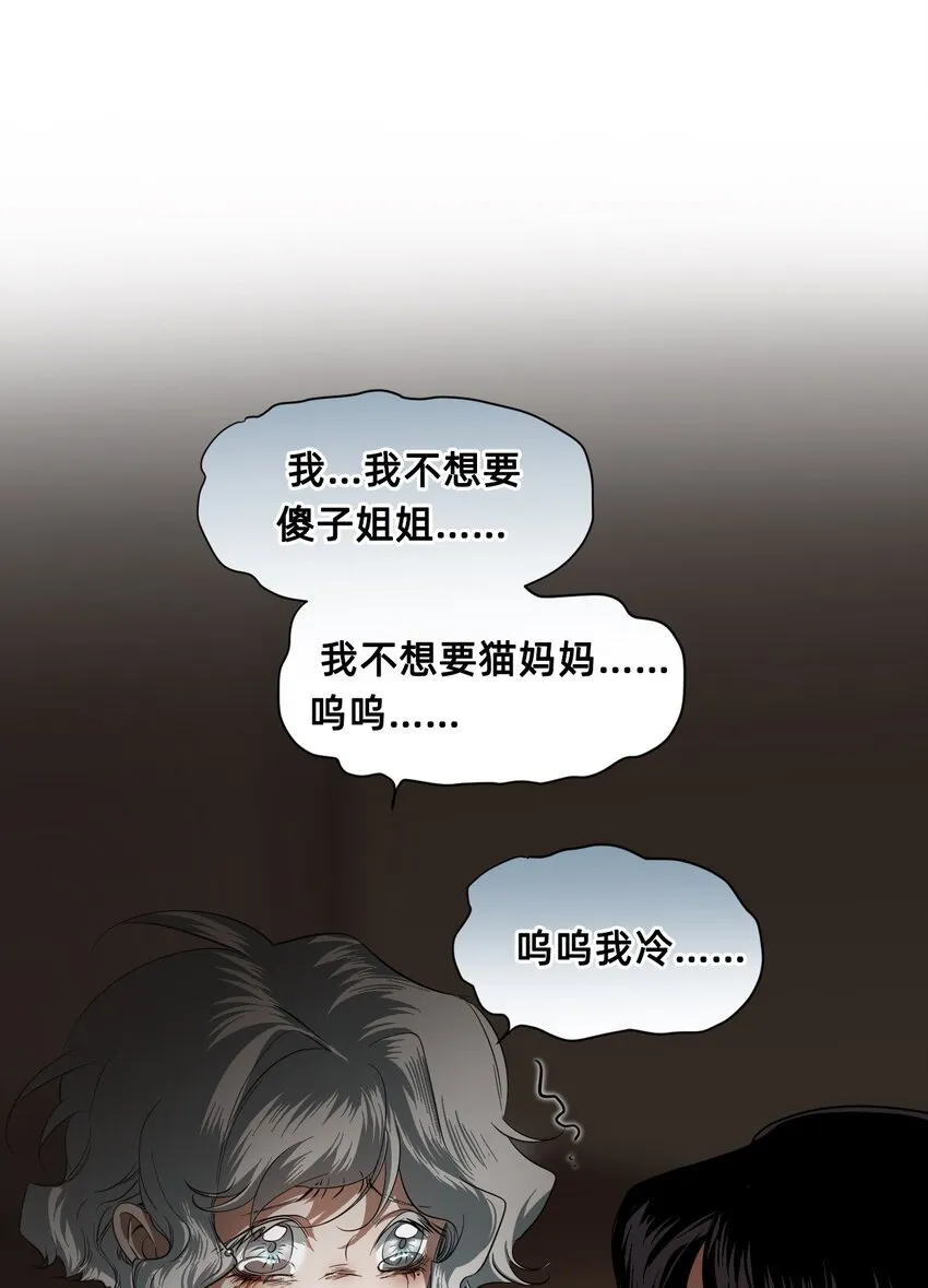 11 成为猫（上） 第35页