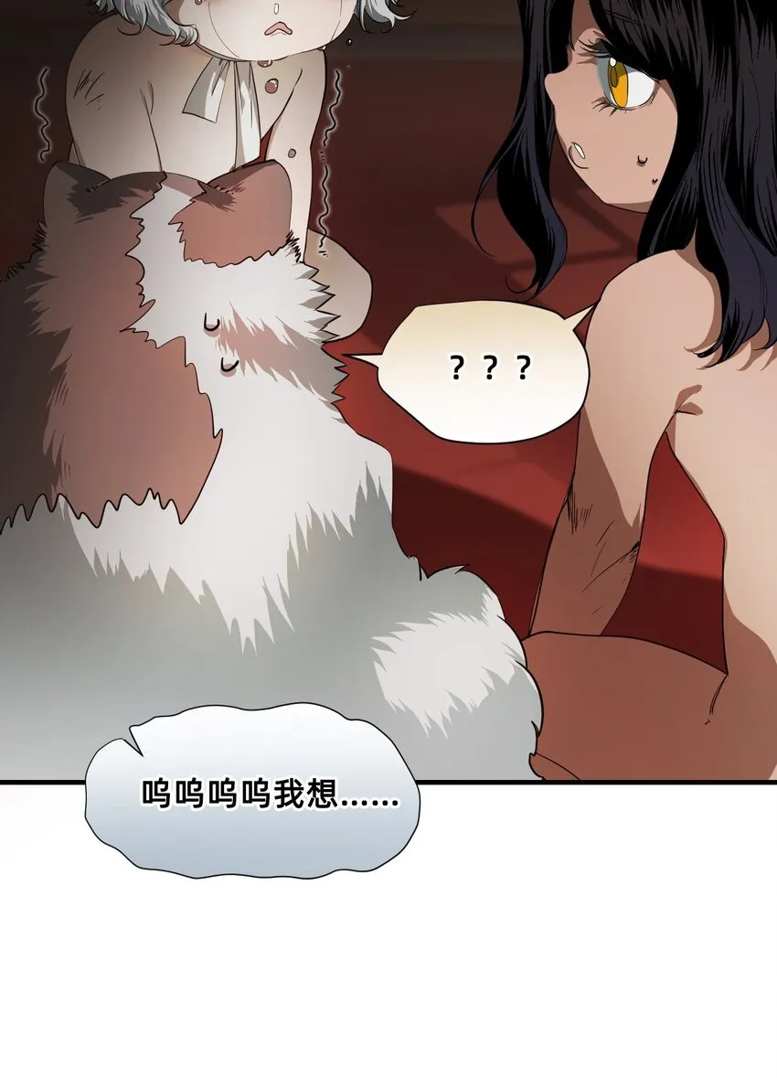 11 成为猫（上） 第36页