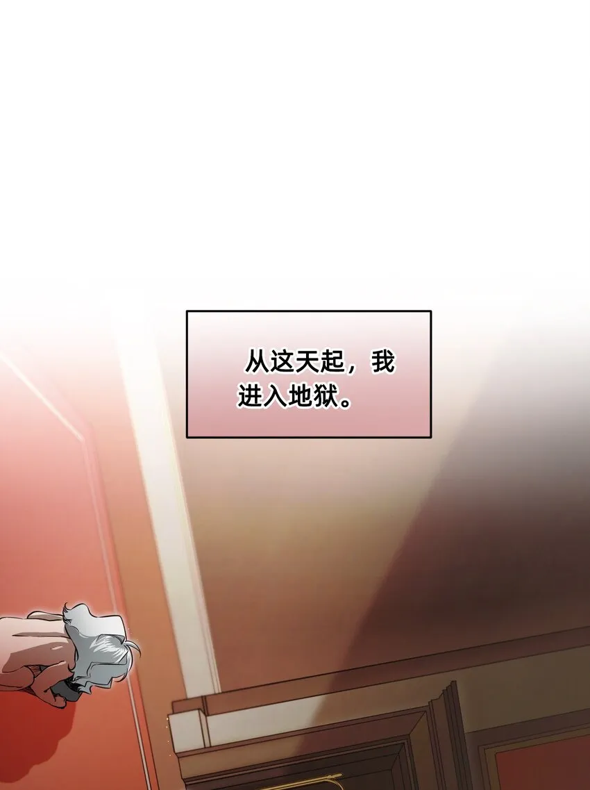 11 成为猫（上） 第52页
