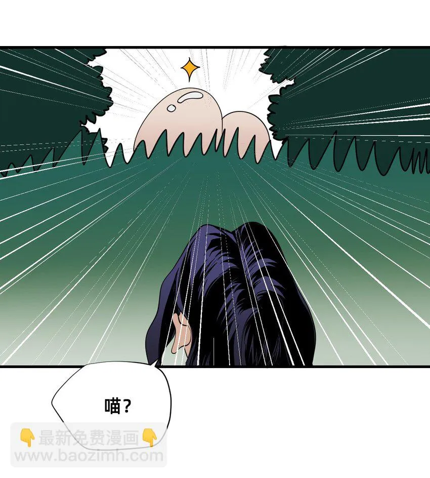 11 成为猫（上） 第71页