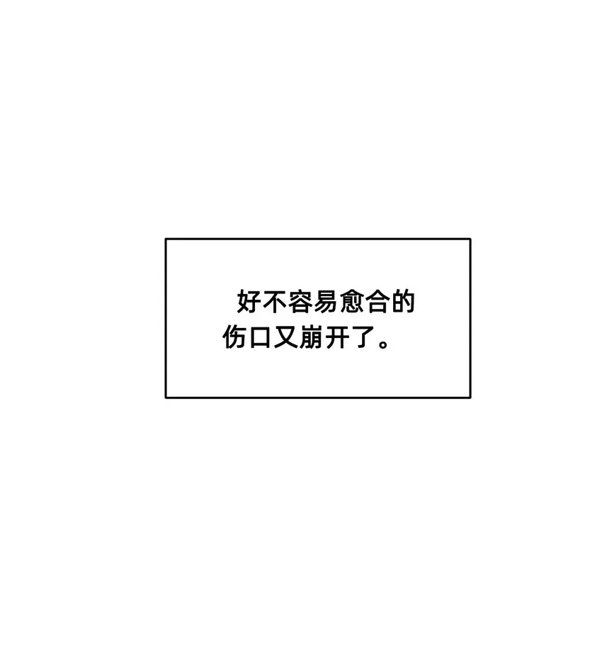 11 成为猫（上） 第75页