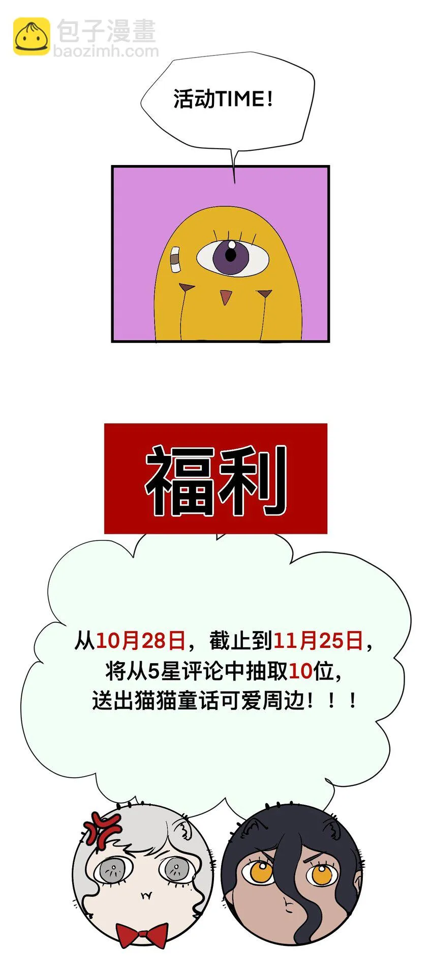 11 成为猫（上） 第76页