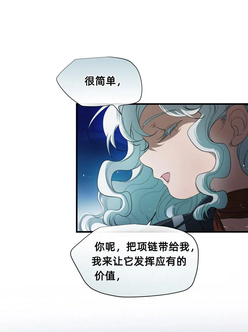 10 雨夜 第13页