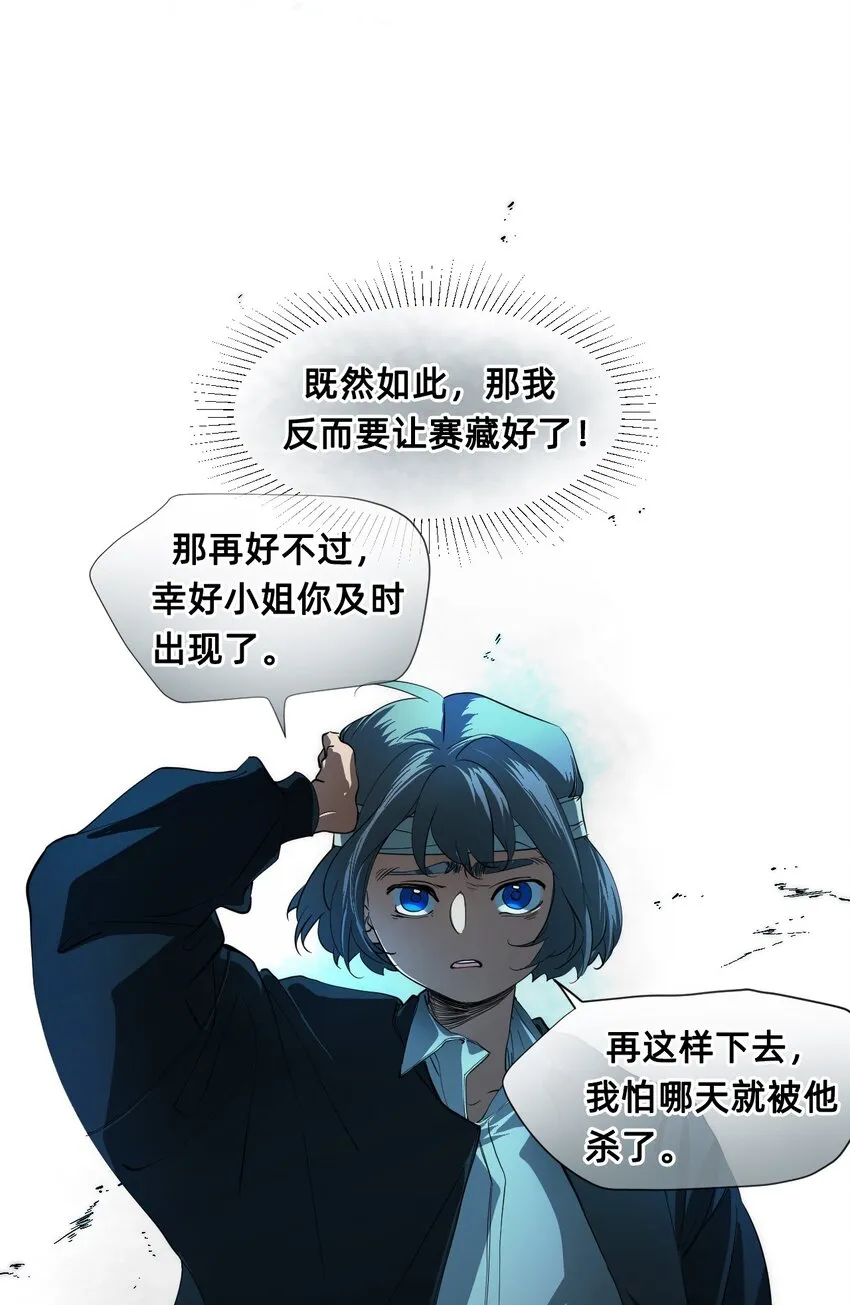 10 雨夜 第22页
