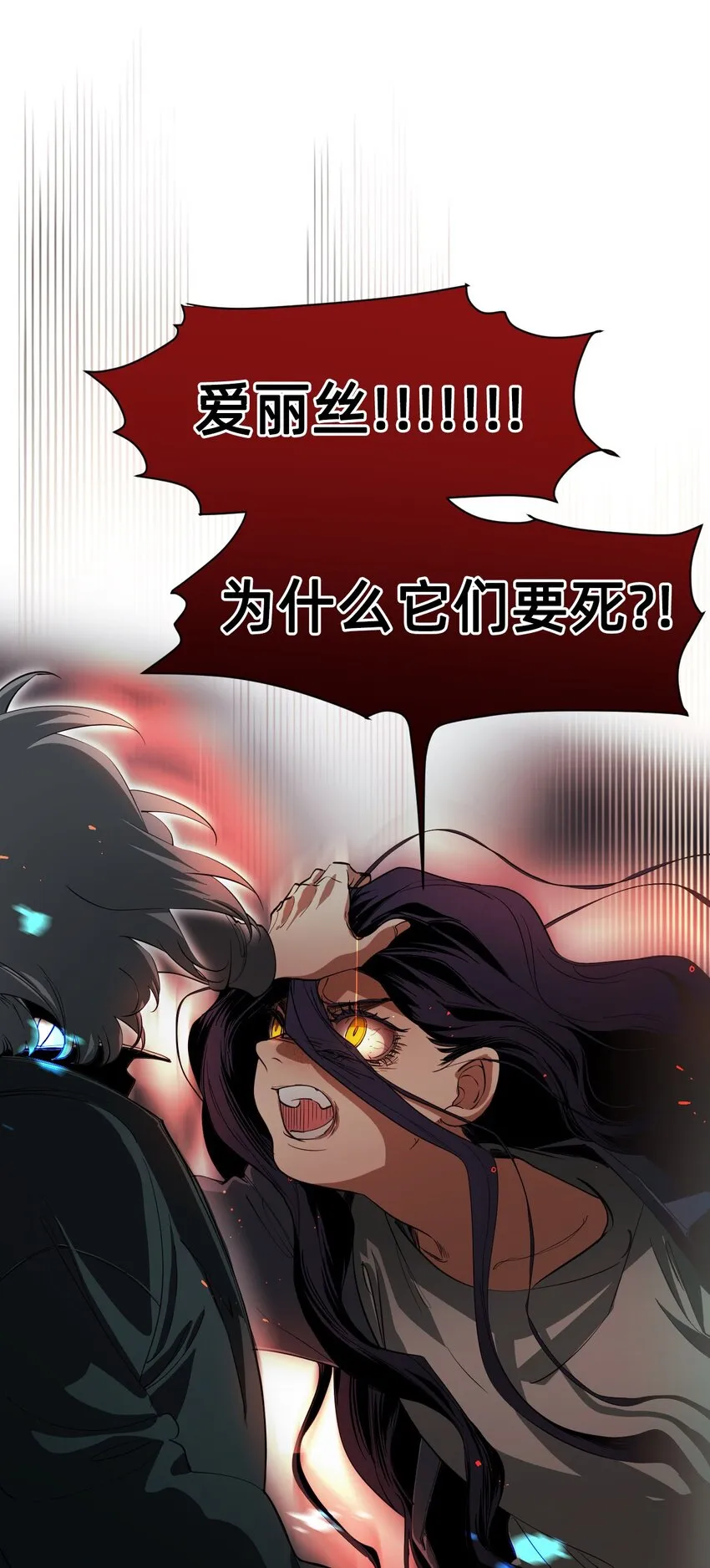 10 雨夜 第33页