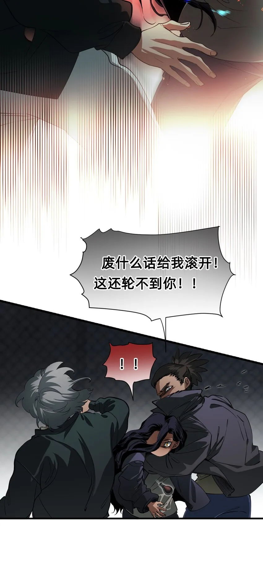 10 雨夜 第34页