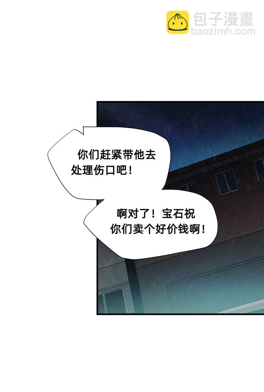 10 雨夜 第52页